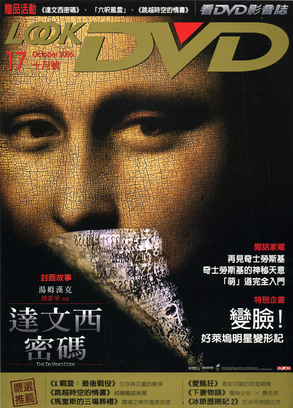 lookdvd_2006oct.jpg