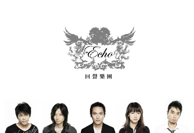 Echo 回聲樂團 Echo 回聲樂團
