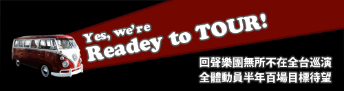 readytotour_s.png