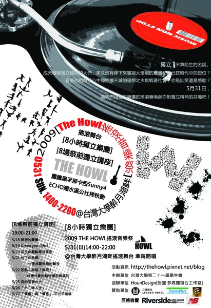 音樂祭