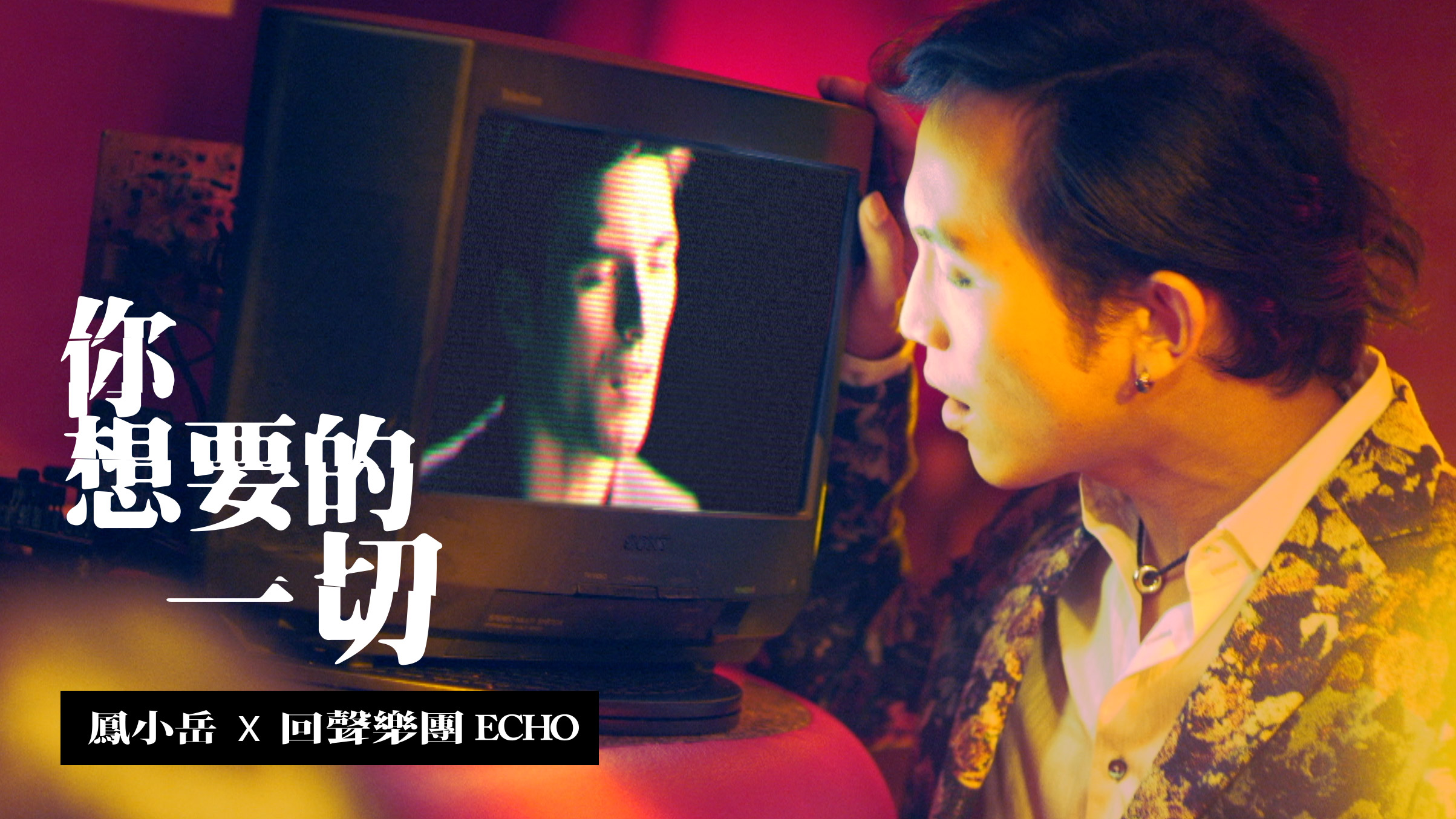 你想要的一切-Youtube-tn2