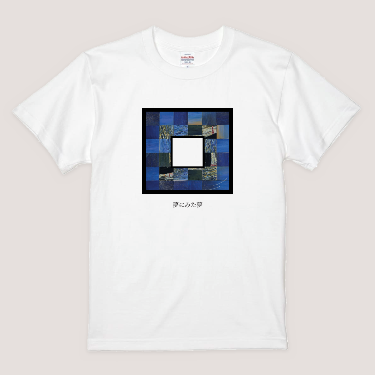 夢にみた夢 T-Shirt